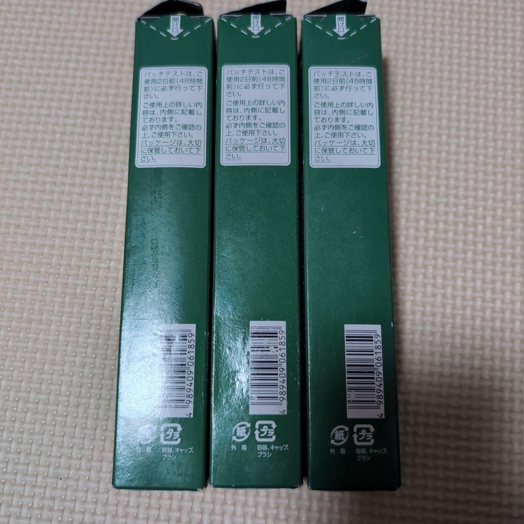 利尻白髪かくし　ブラック　セット