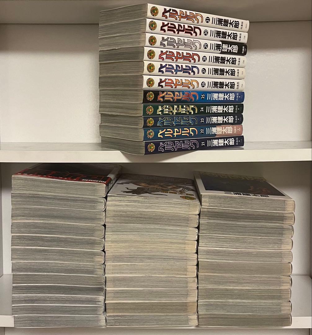 ベルセルク　1巻〜43巻　全巻セット