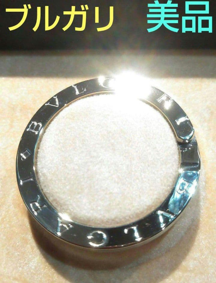 【未使用クラス】ブルガリ　シルバー　キーリング　ネックレス《送料無料》