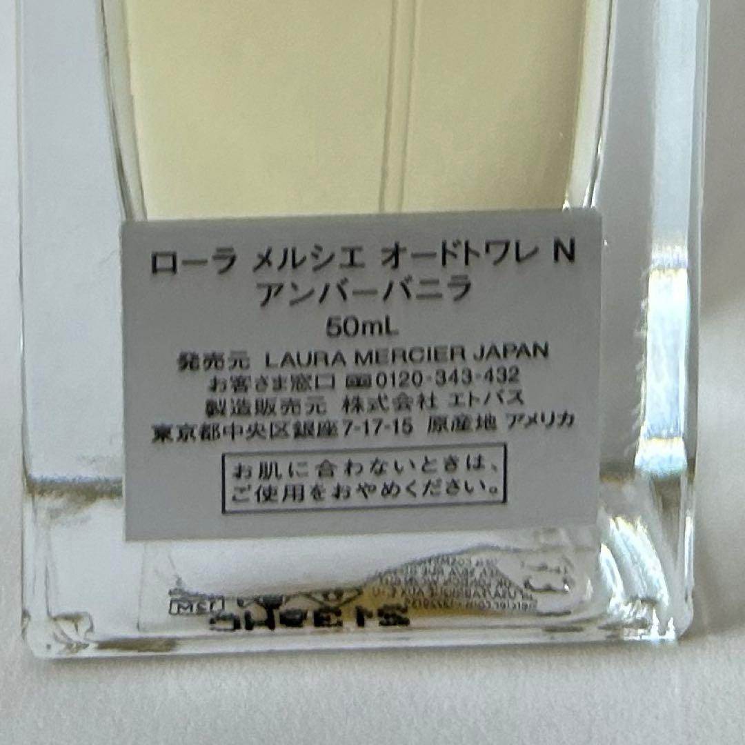 残9割以上 香水 ローラメルシエ オードトワレ N アンバーバニラ 50ml
