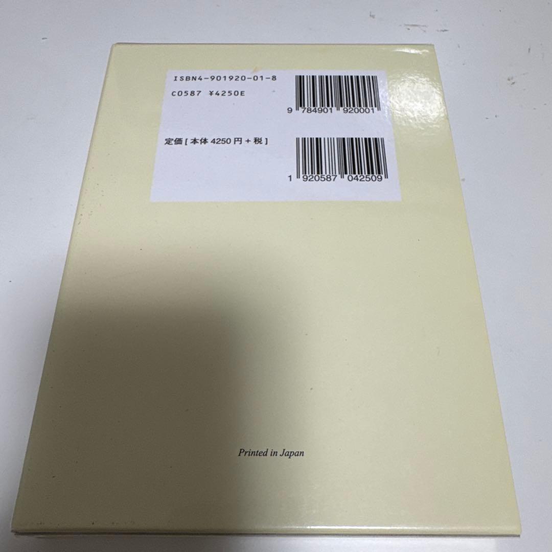 暮らしの医学用語辞典 : ポルトガル語・日本語/日本語・ポルトガル語