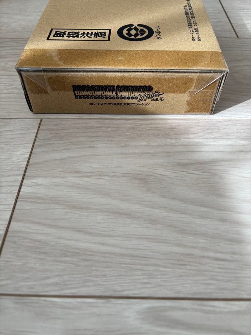 ドラゴンボール　リミックス　未開封　vol.4.5