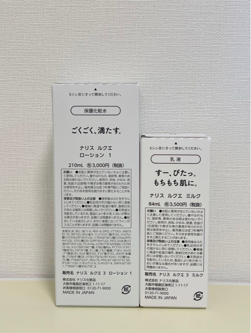 ✨ナリス化粧品✨ナリス　ルクエ　ローション1&ミルク2本&ローション2