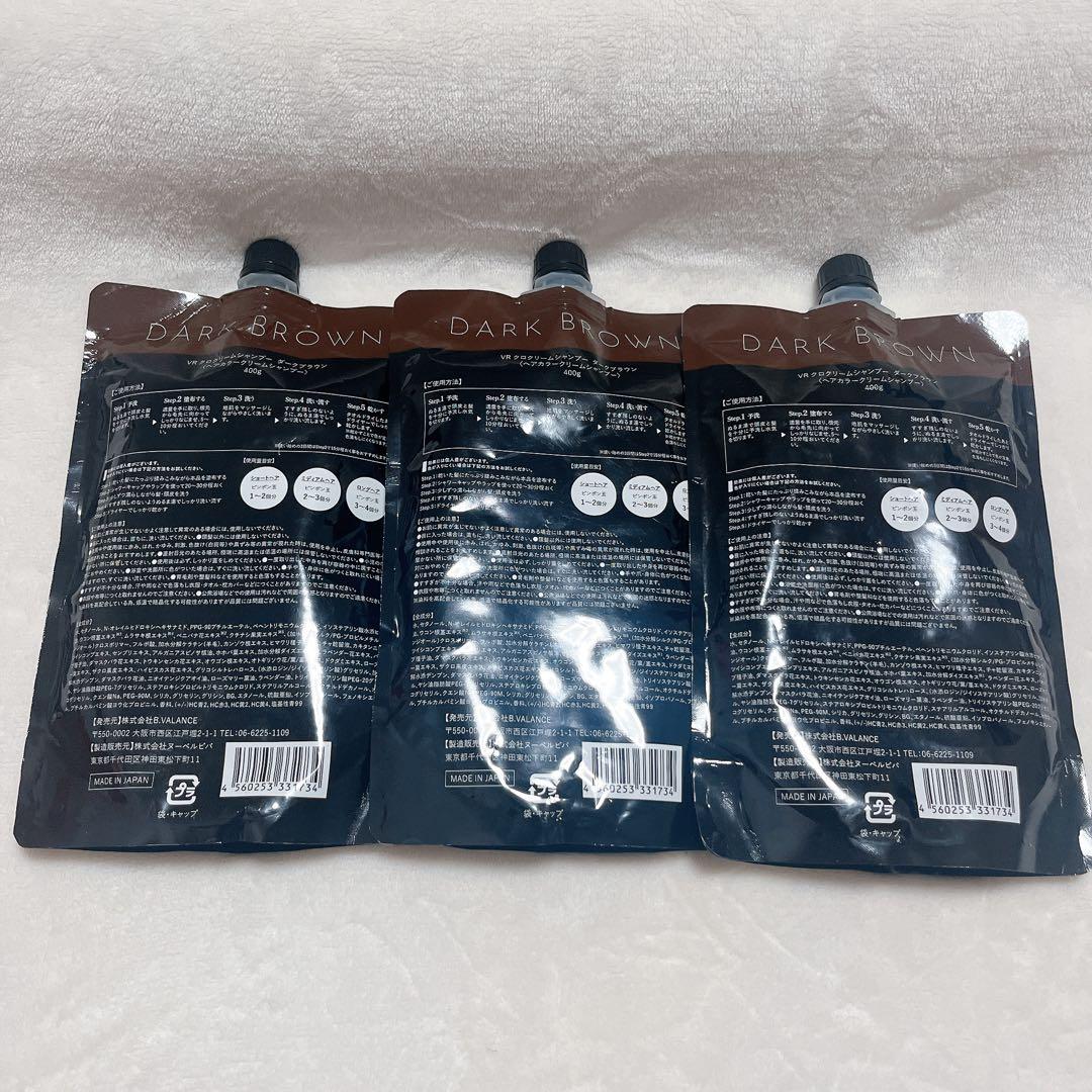 VALANROSE KURO Cream Shampoo ダークブラウン400g