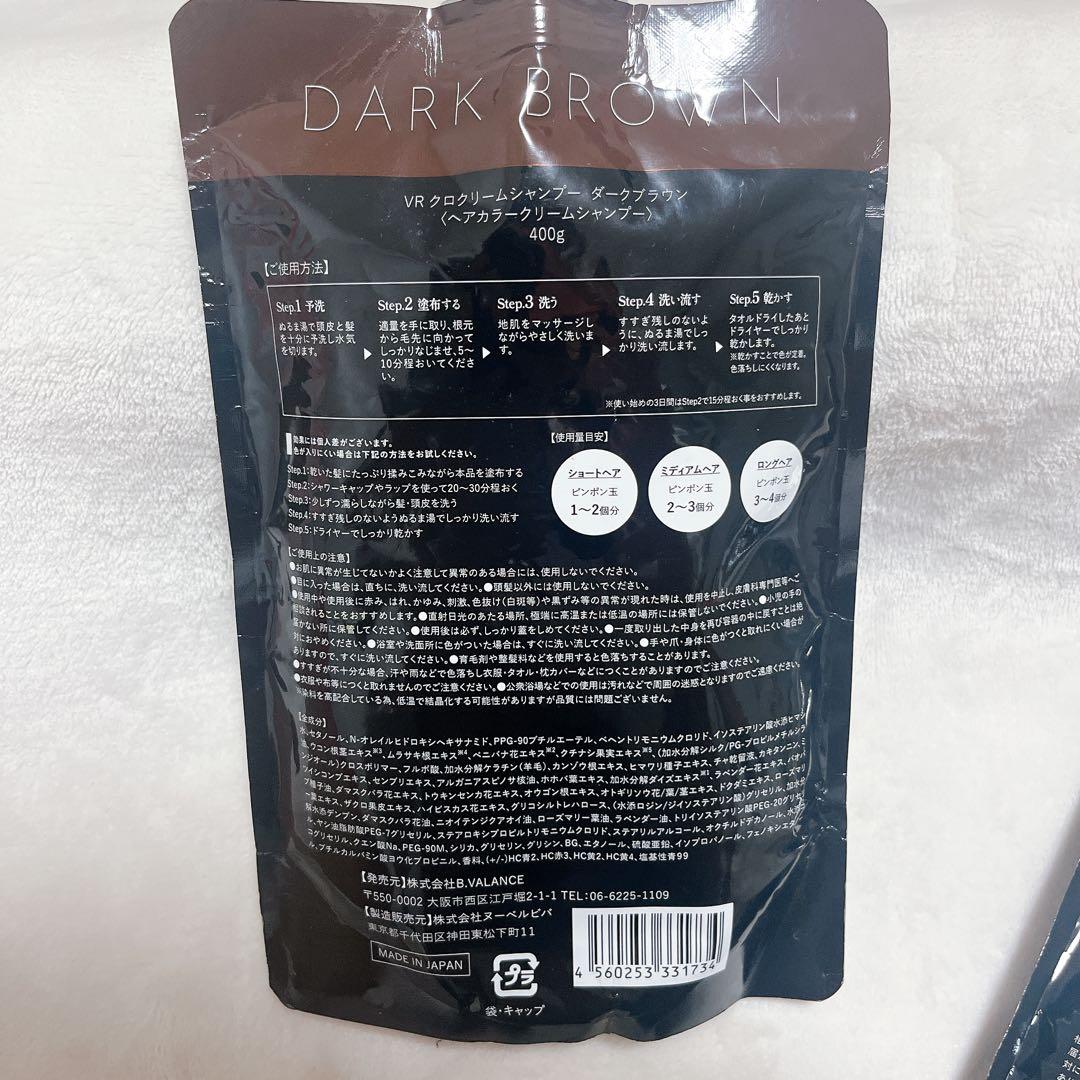VALANROSE KURO Cream Shampoo ダークブラウン400g