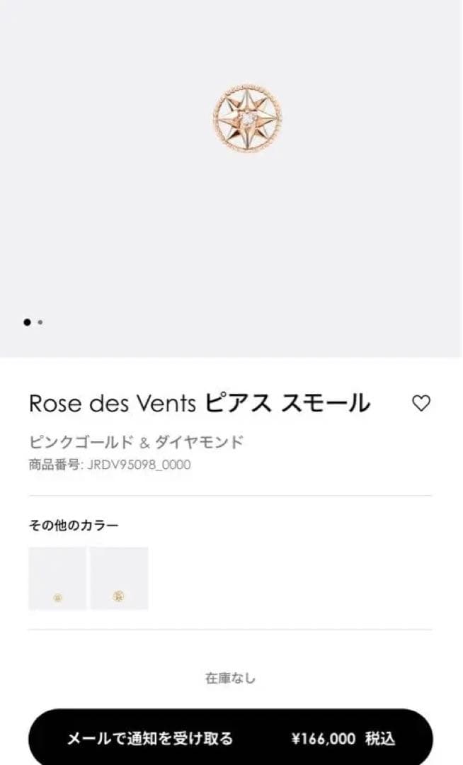 Dior ピアス　rose des vents ピンクゴールド