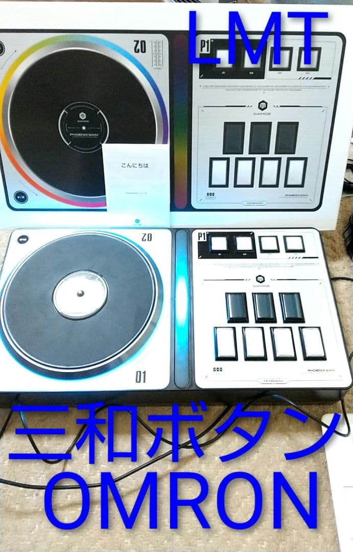美品 beatmania フェニックスワン 新基板 ライトニング モデル 三和