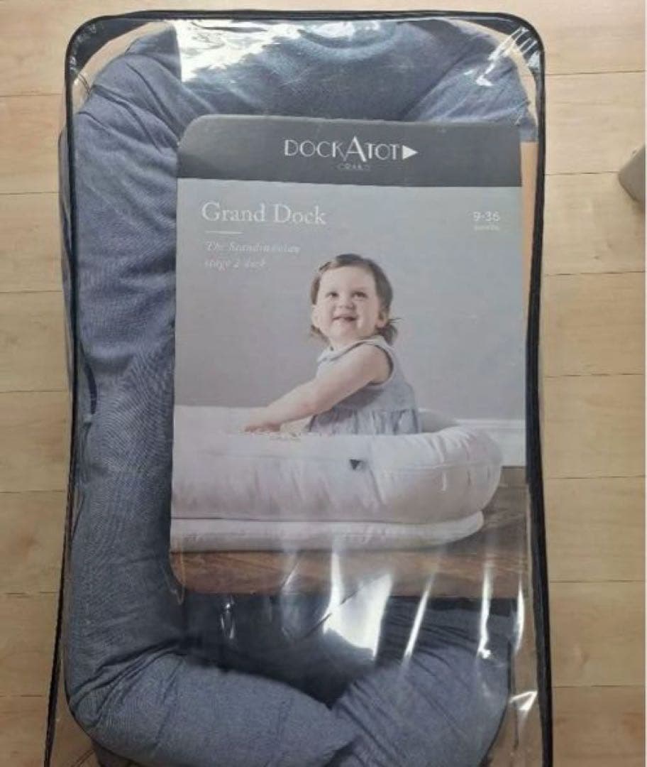 ドッカトット　グランド　インディゴブルー