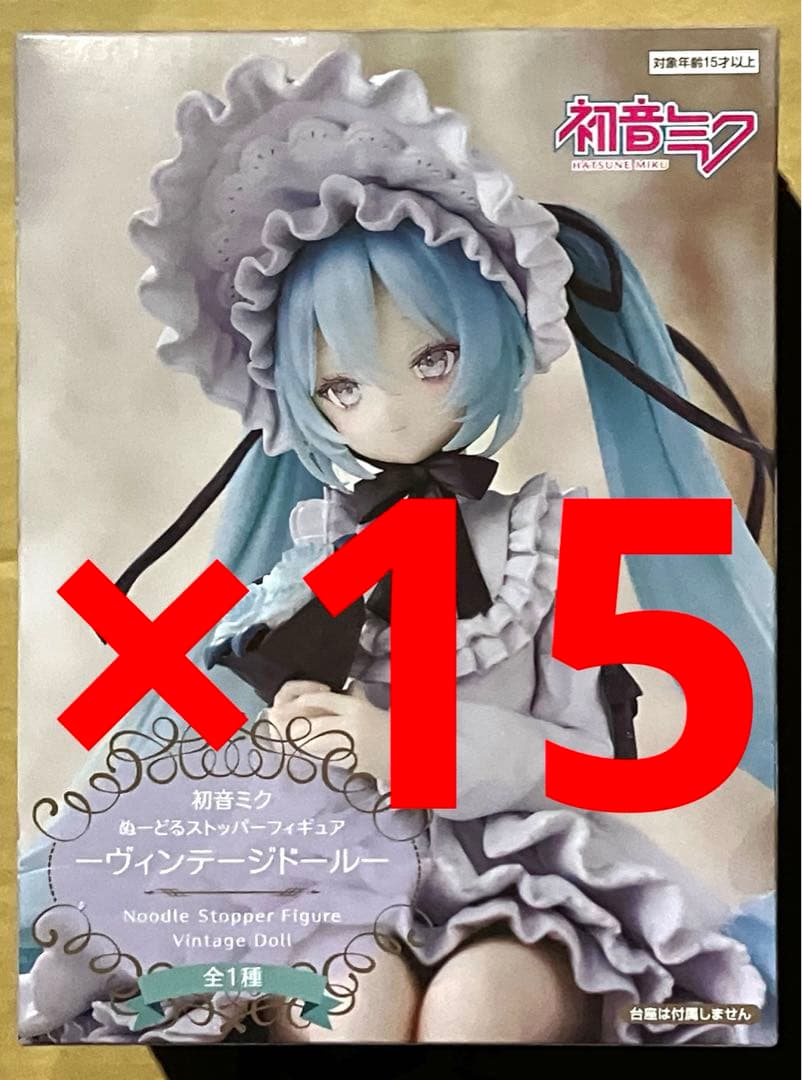 15個セット 初音ミク ぬーどるストッパーフィギュア ヴィンテージドール