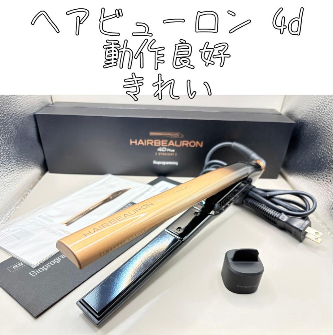 ヘアビューロン リュミエリーナ 4D Plus 正規品 602