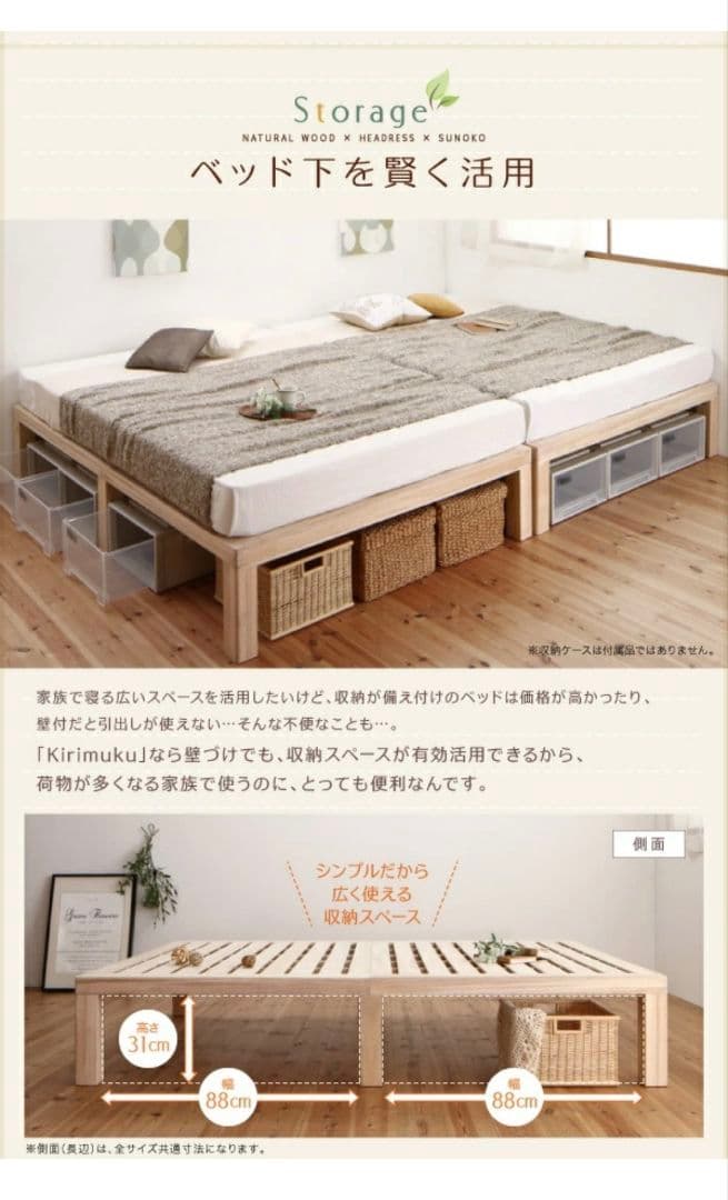 あび 総桐すのこベッド Kirimuku キリムク シングル