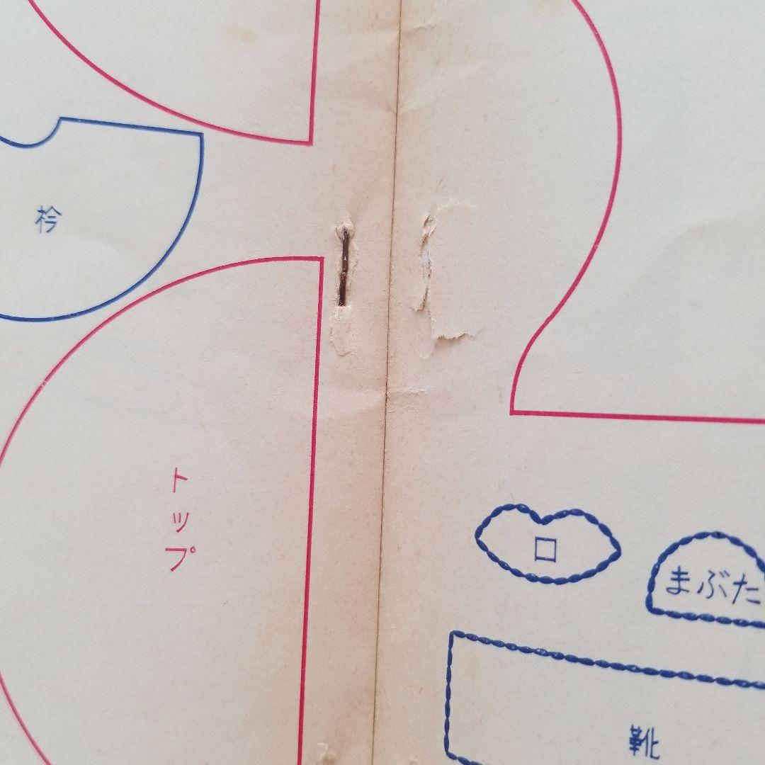 日本ヴォーグ社　かわいいぬいぐるみ