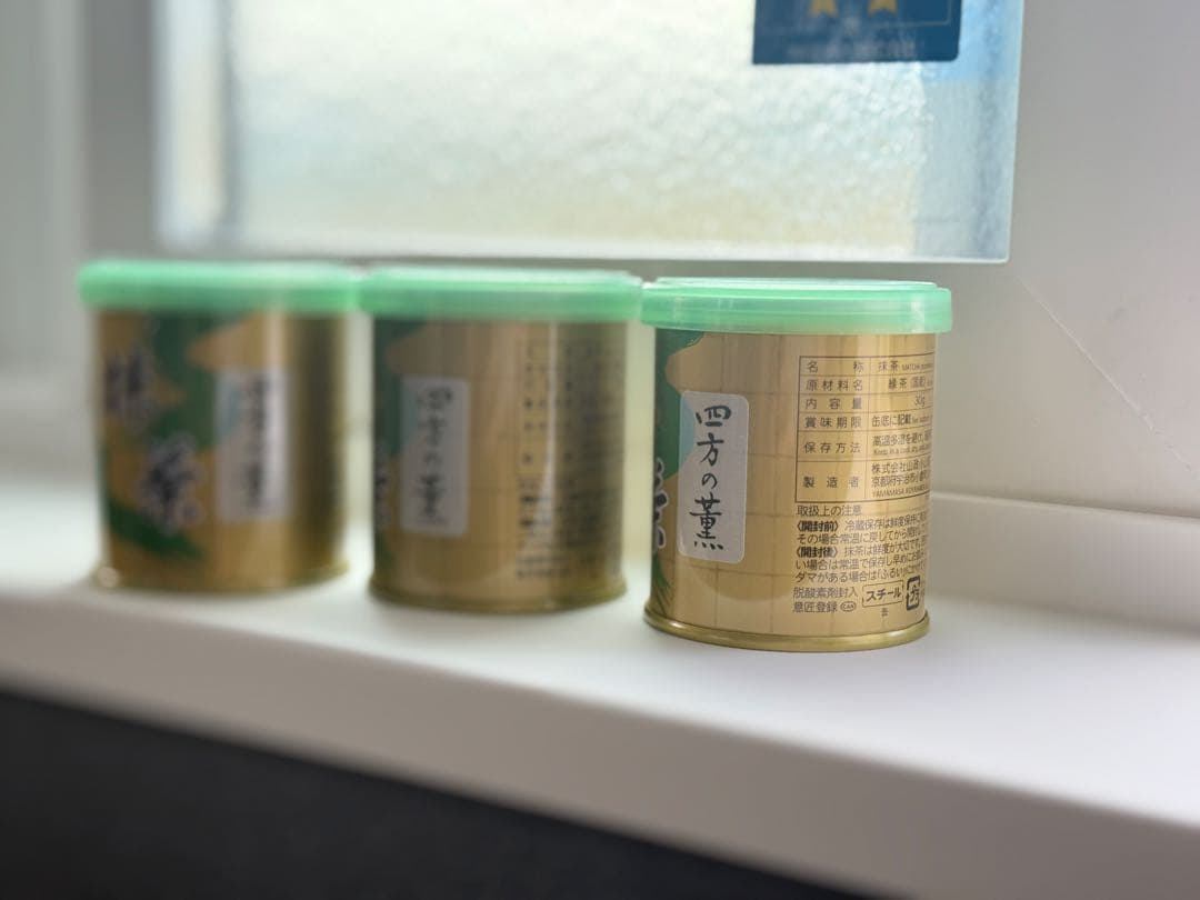 山政小山園 抹茶 【四方の薫】　30g缶 3缶セット