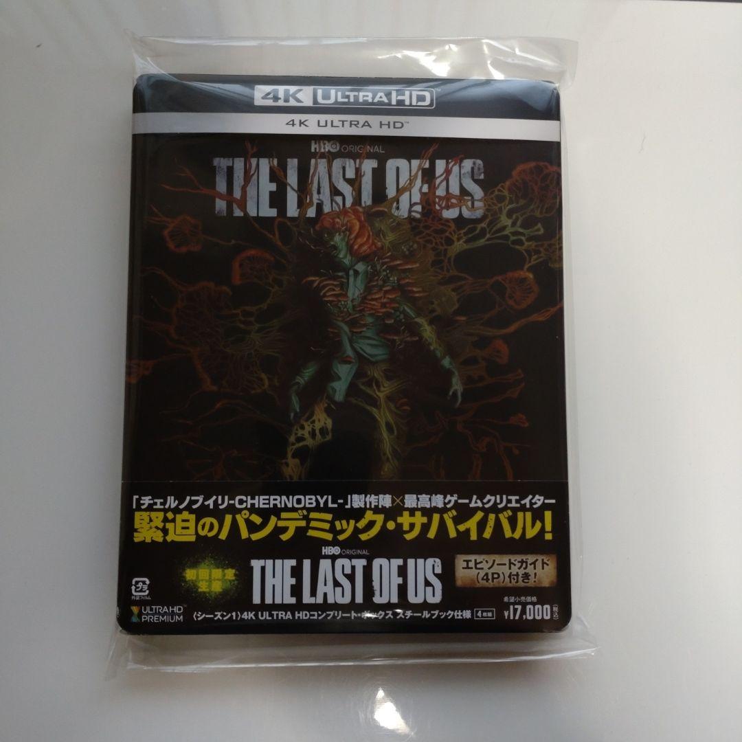THE LAST OF US シーズン1 4K ラスト・オブ・アス