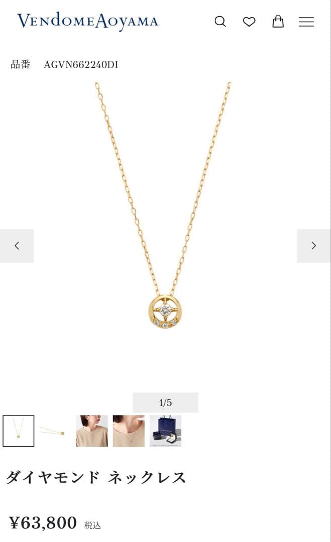 VENdOMEAOyAMAヴァンドーム青山ネックレス