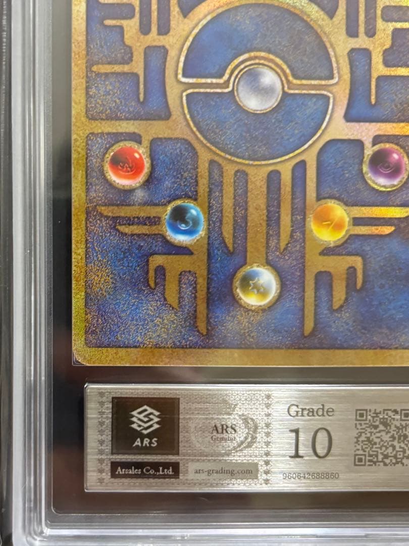 【ARS10】古代ミュウNINTEDO ERROR エラー 1999 PSA