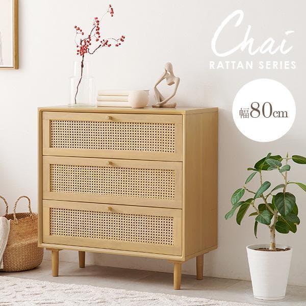 送料無料★新品天然木 カフェ風 かごめ編み ラタン調ワイド チェスト