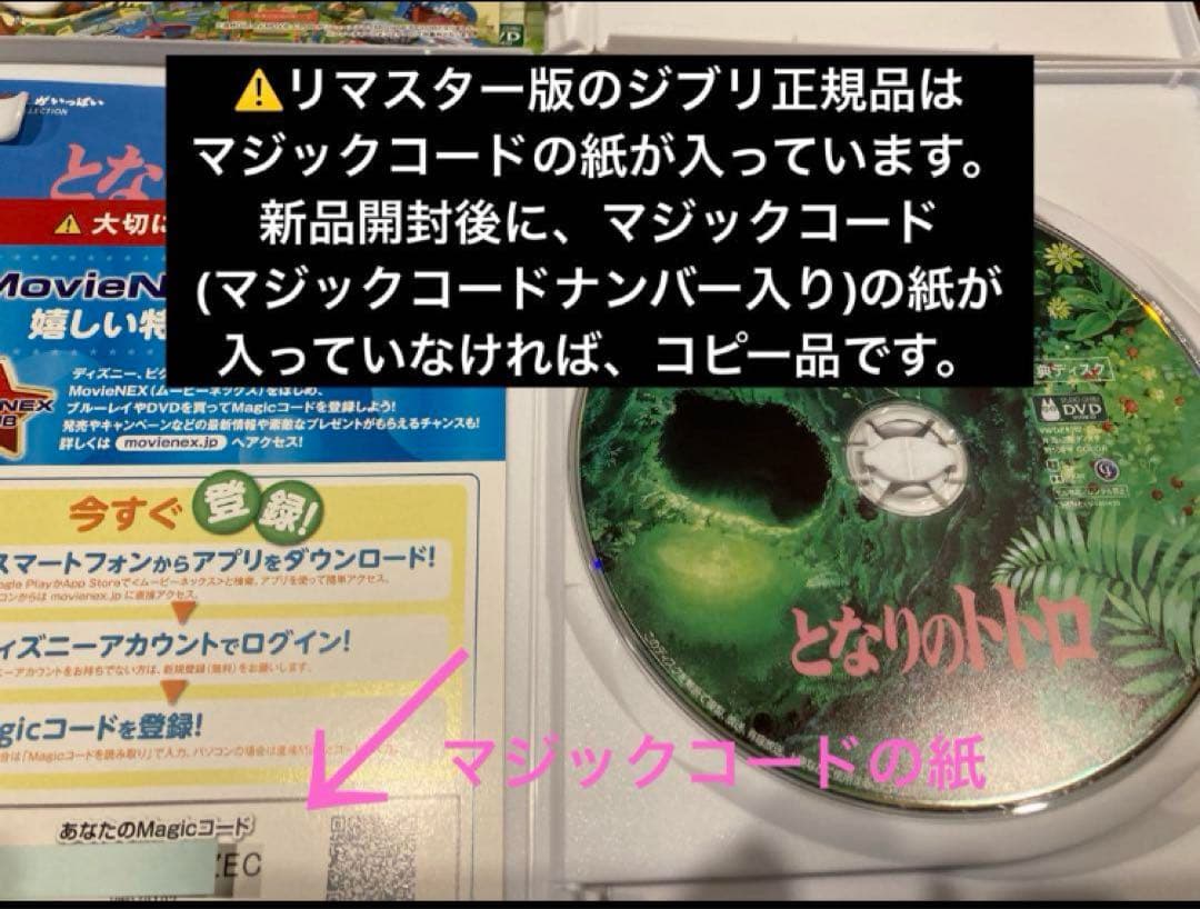 ジブリDVD本編ディスク8枚 お値下げ品　38