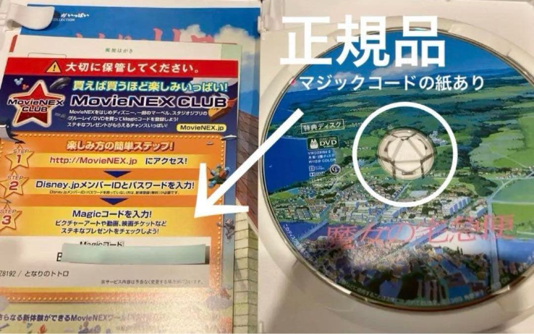 ジブリDVD本編ディスク8枚 お値下げ品　38