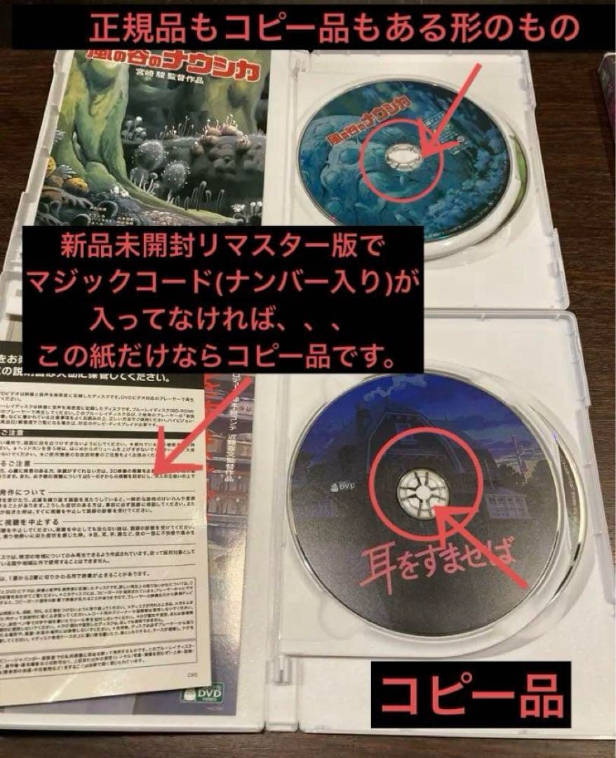 ジブリDVD本編ディスク8枚 お値下げ品　38