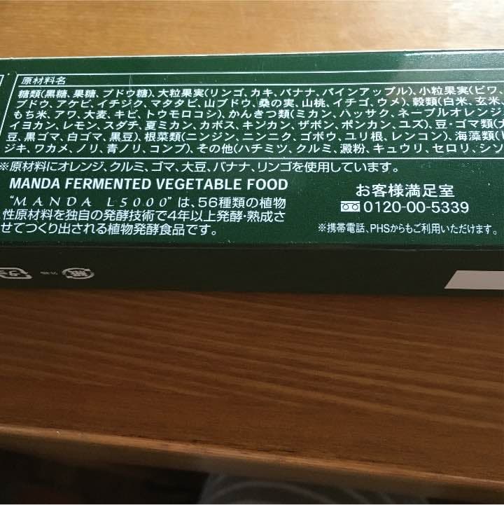 健康補助食品