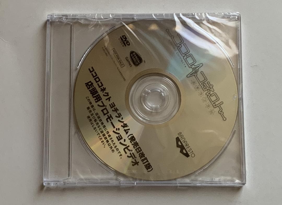 【レア】 ココロコネクト ヨチランダム 店頭用プロモーションビデオ