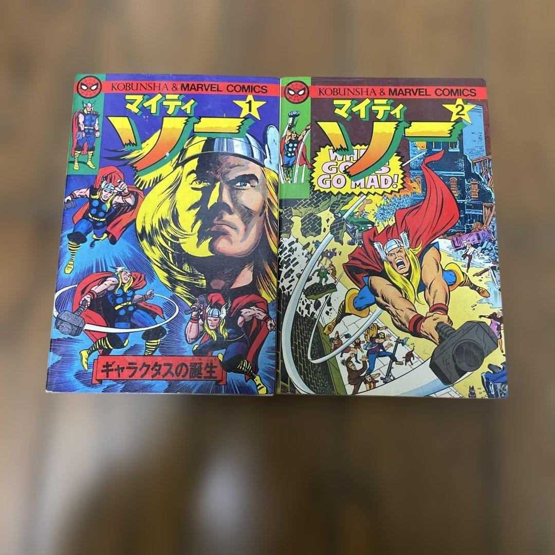 マイティソー　全巻　マーベルコミックス　光文社