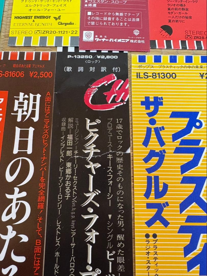 レコード帯のみ　52枚