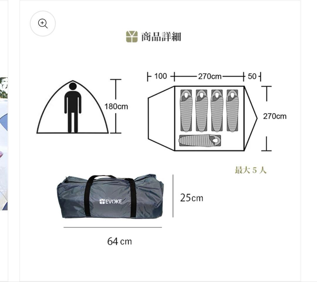 未使用♡EVOKE Memory メモリー キャンプ テント ファミリーテント