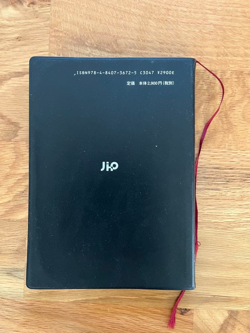 お値下げ！処方せんチェック虎の巻 上下 + 小児の服薬指導 + 薬局調剤の基本他