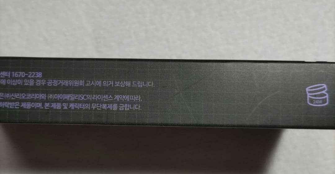 バラ売り可能　ロムアンド ベターザンパレット マイメロディ クロミ 2個セット