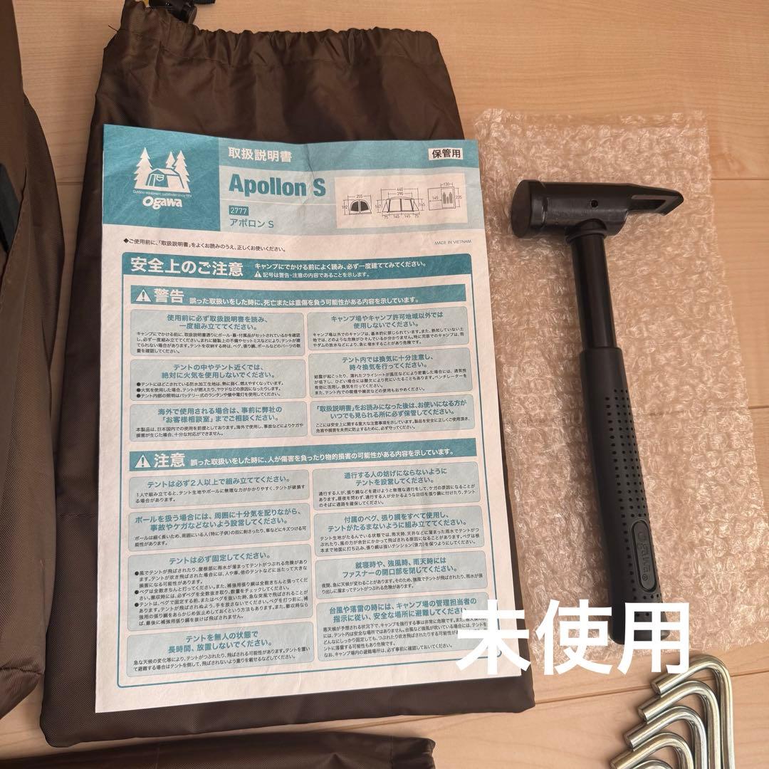 ogawa アポロンS 1度使用　正規店購入