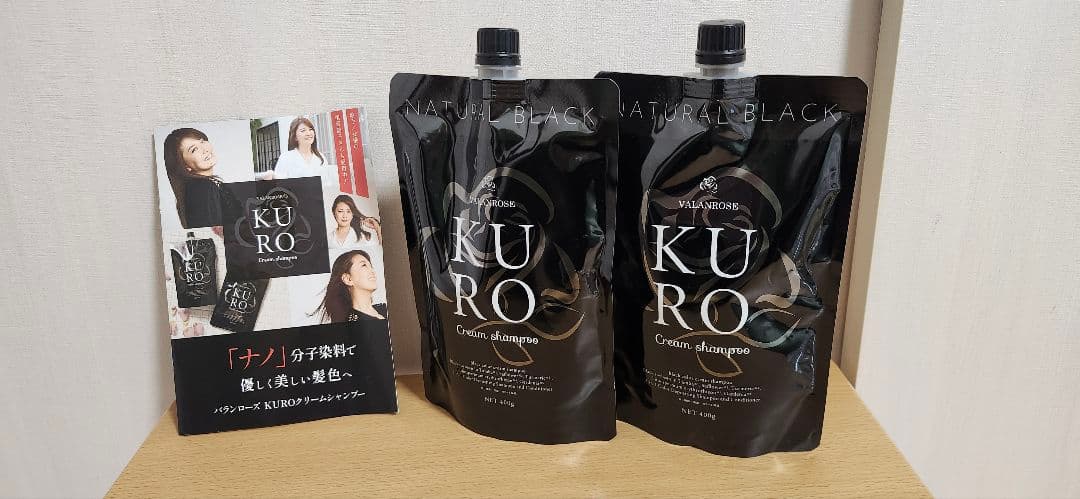 KUROクリームシャンプー　ナチュラルブラック　2個セット