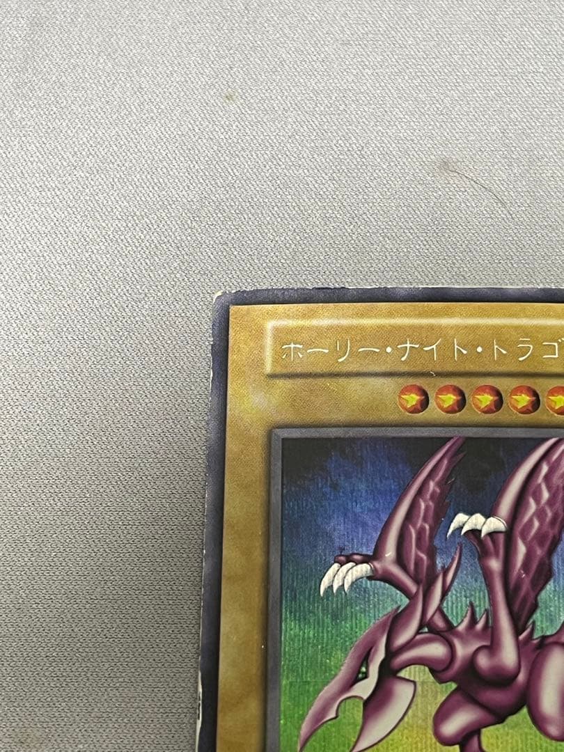 ホーリー・ナイト・ドラゴン 初期