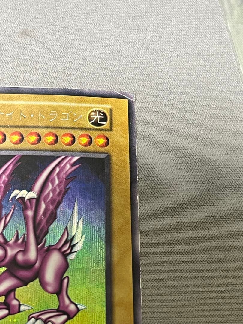 ホーリー・ナイト・ドラゴン 初期