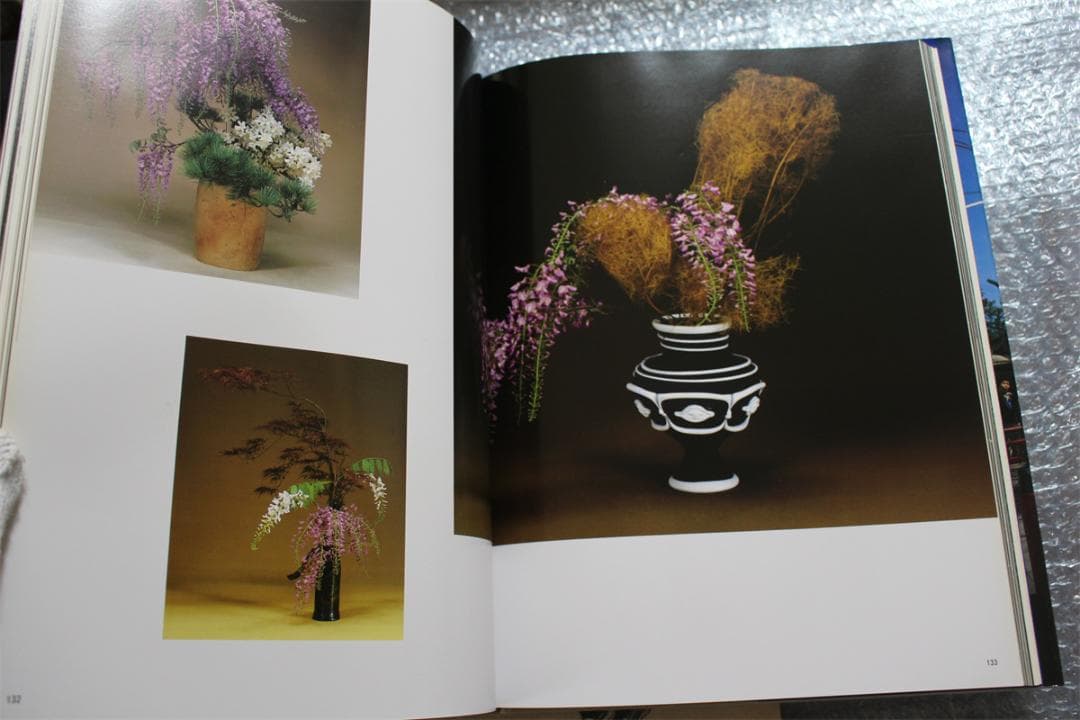 草月のいけばな　勅使河原宏 作品集 1978-1987 草月出版