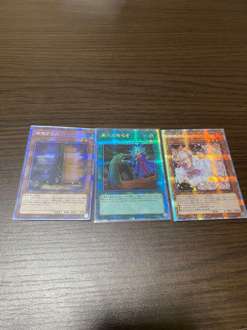 遊戯王　汎用3枚セット　高レア　最終お値下げ