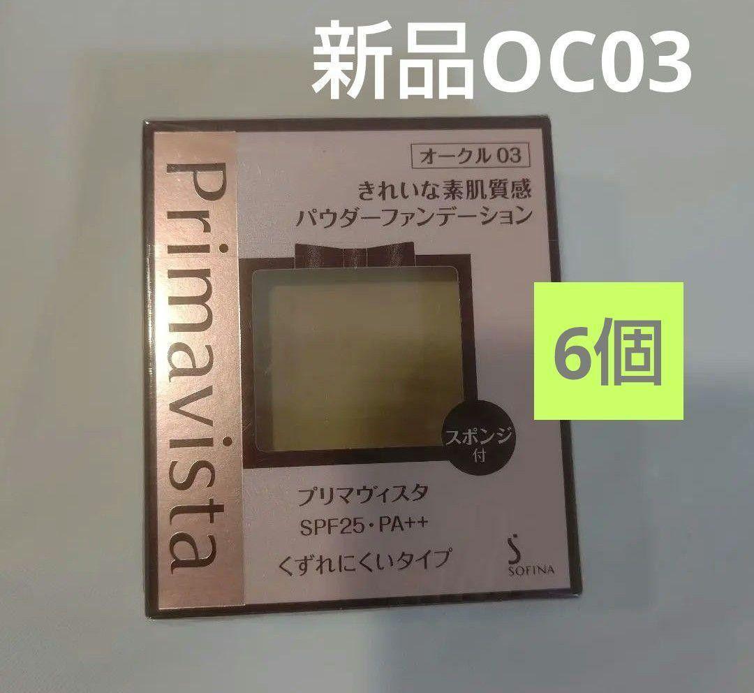 ソフィーナプリマヴィスタくずれにくいきれいな素肌質感パウダーファンデーション