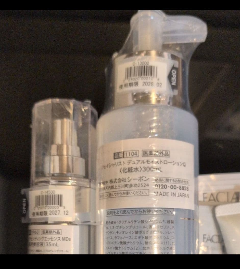 シーボン　デュアルモイストローション300mL＆AEMDエッセンス＆サンプル