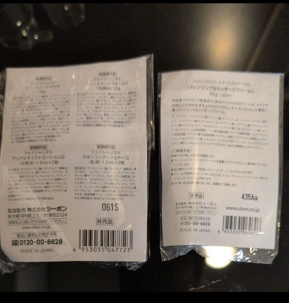 シーボン　デュアルモイストローション300mL＆AEMDエッセンス＆サンプル