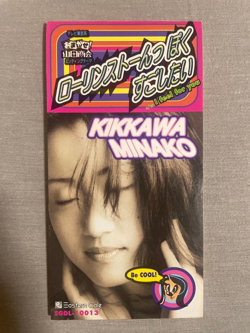 8cm CD 吉川美奈子 ローリンストーんっぽくすごしたい 美人歌手