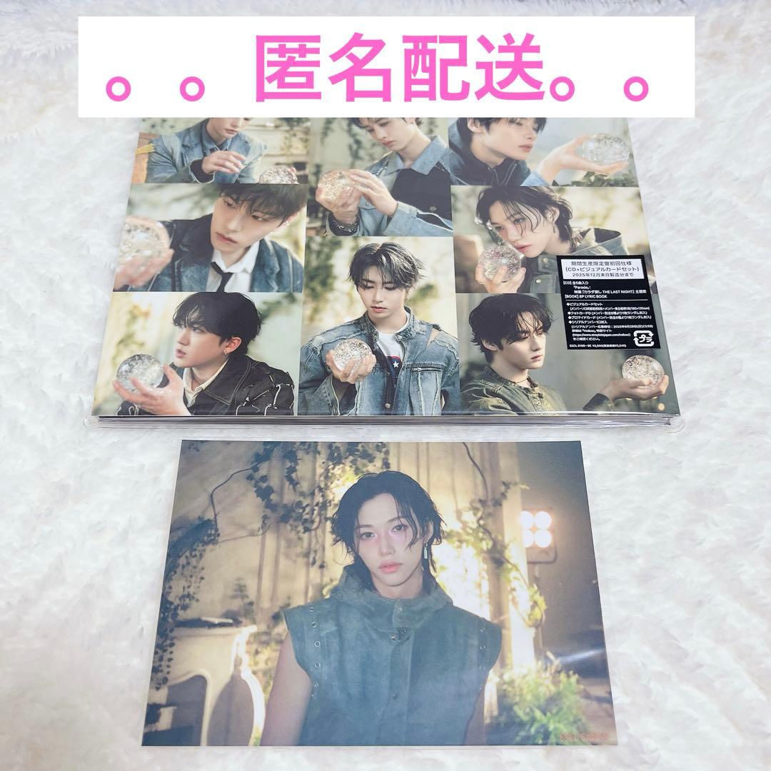 Stray Kids スキズ　Hollow 期間生産限定盤　フィリックス