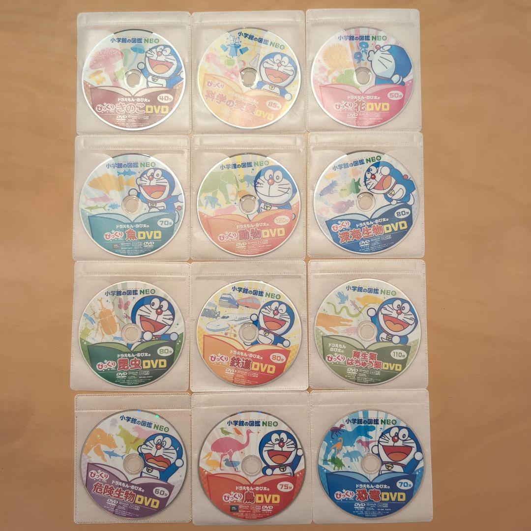 小学館の図鑑NEO　DVD12枚セット