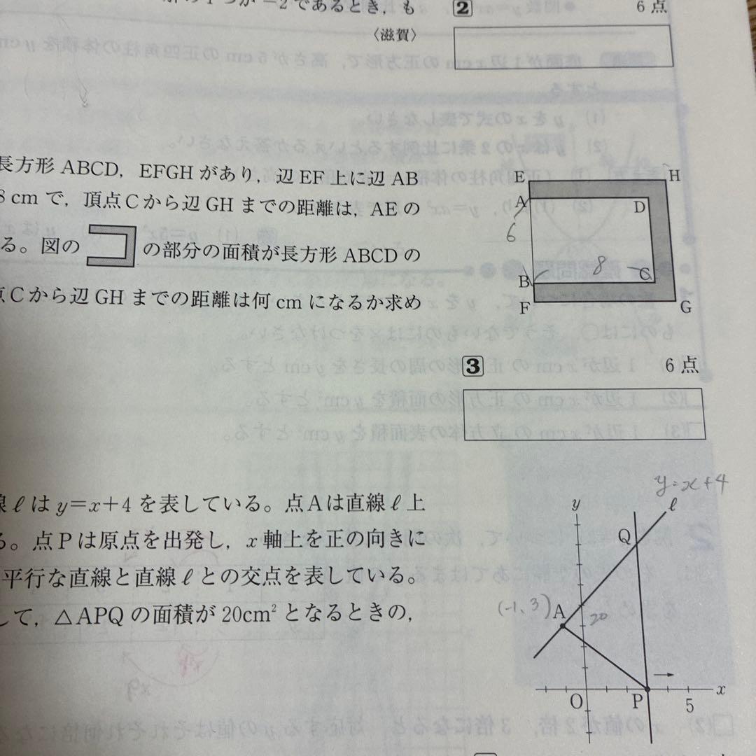 iワーク　ウイニング　マイクリア　中学3年