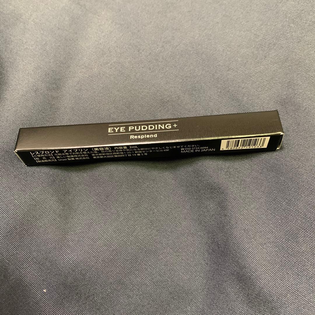 レスプロンド　アイブリン