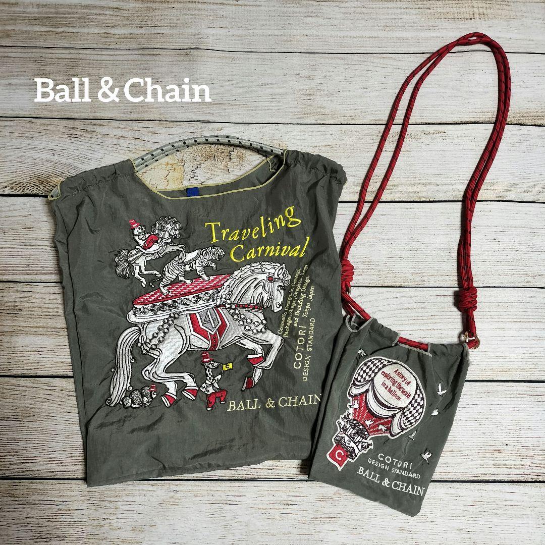 JUNTE ボール＆チェーン ショッピングバッグ サコッシュ 2点セット