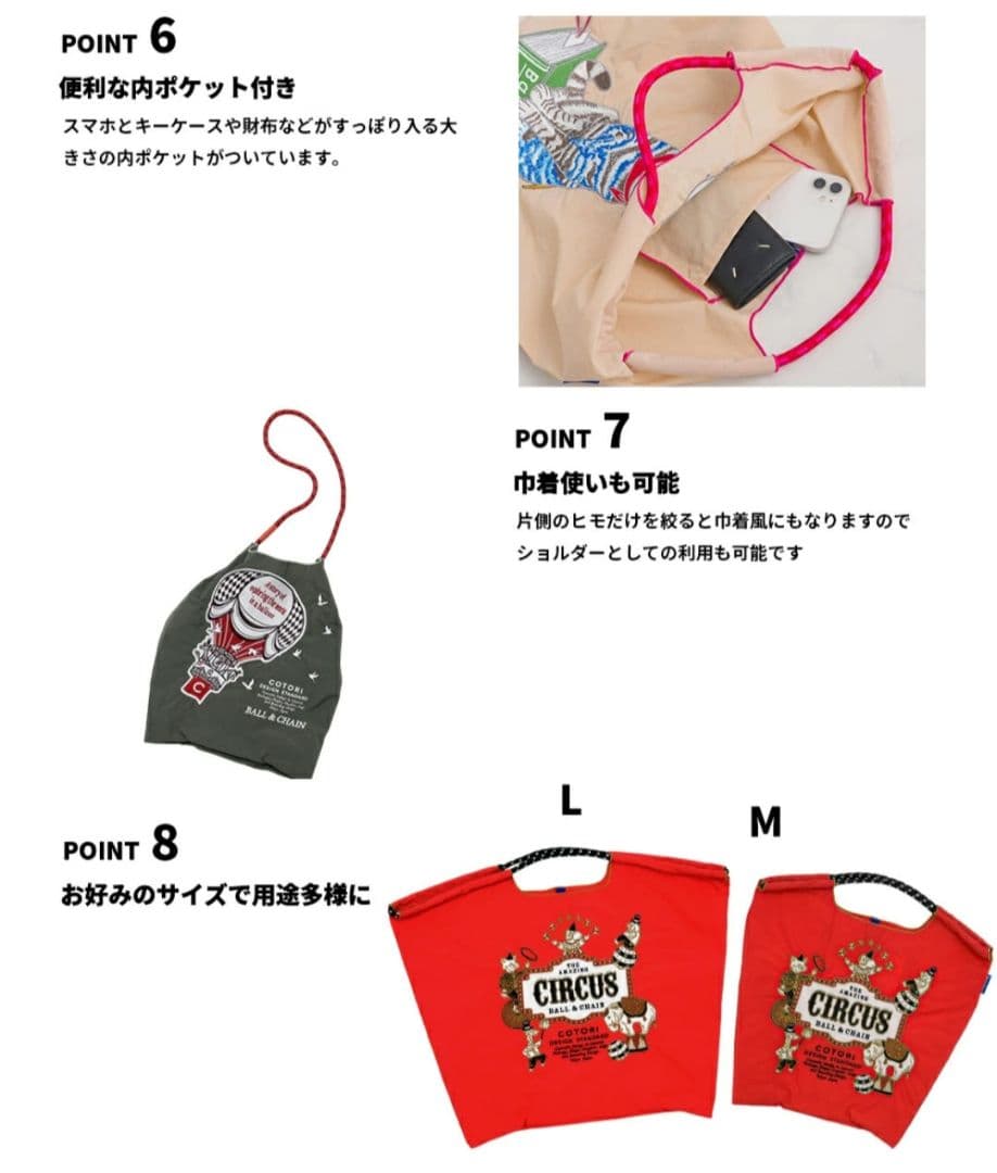 JUNTE ボール＆チェーン ショッピングバッグ サコッシュ 2点セット