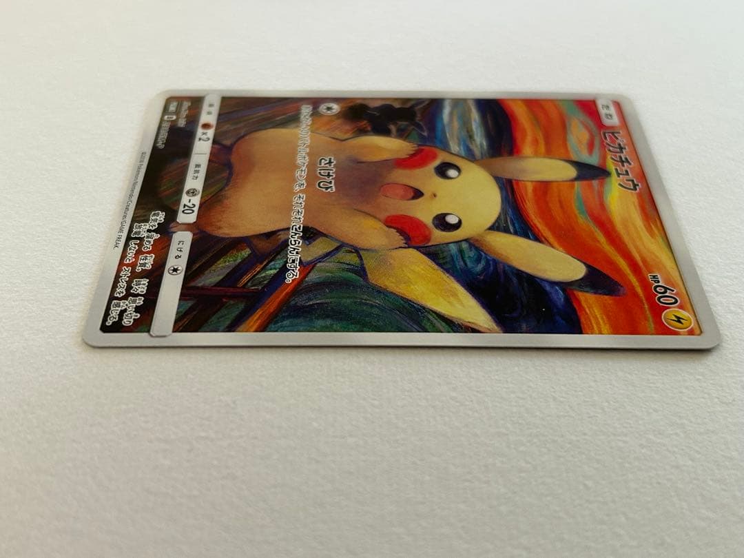ピカチュウ：ムンク展×ポケモンカードゲーム　　PROMO SM-Pプロモカード