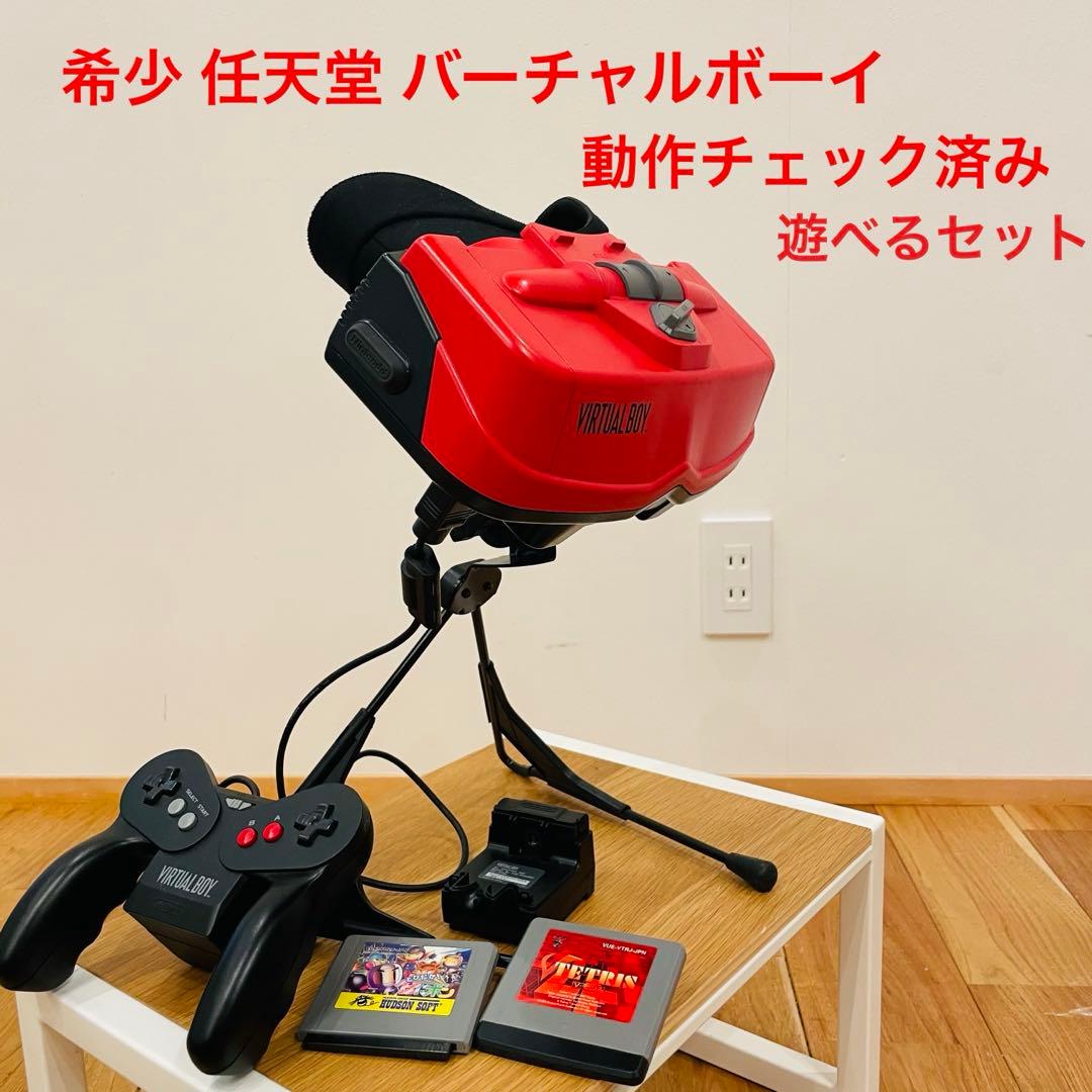 希少 レア ゲーム　バーチャルボーイ　動作品　ソフト2個付き