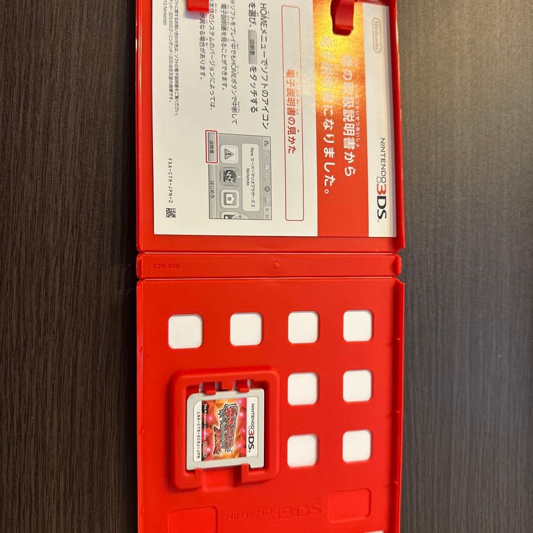 ポケットモンスター オメガルビー 3DS